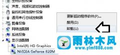 win7系统出现atikmpag.sys蓝屏错误怎么办