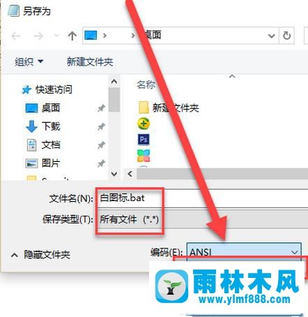 win10电脑的桌面图标有白色怎么办