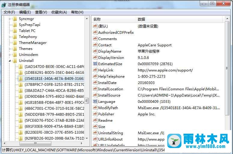 win7怎么隐藏卸载程序的软件 win7隐藏卸载程序软件的方法