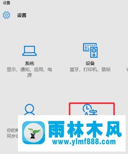 win10操作系统中的默认语音提示声怎么更改