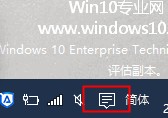 win10操作系统中的默认语音提示声怎么更改