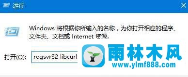 win10提示计算机丢失libcurl.dll文件不能启动程序怎么办