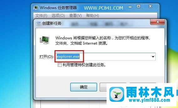 win7经常开机提示资源管理器停止工作怎么解决