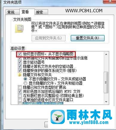 win7经常开机提示资源管理器停止工作怎么解决