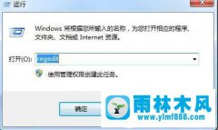 win7怎么隐藏卸载程序的软件 win7隐藏卸载程序软件的方法