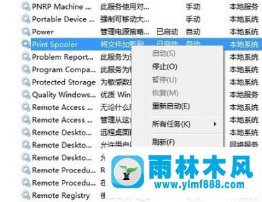 win7系统中使用打印机出现错误怎么办