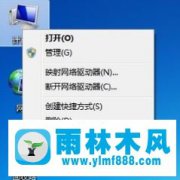 win7系统中使用打印机出现错误怎么办