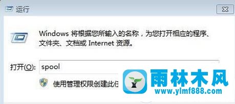 win7系统中使用打印机出现错误怎么办