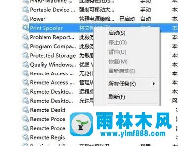 win7系统中使用打印机出现错误怎么办