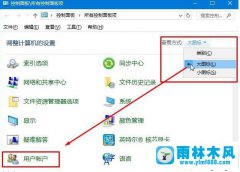 win10在哪里更改本地账户用户名 win10更改本地账户用户名