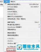 win7怎么在可信任站点中加入网站 win7网站加入到可信任站点