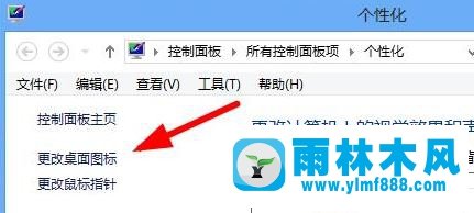 win7系统的显示桌面图标消失不见如何解决