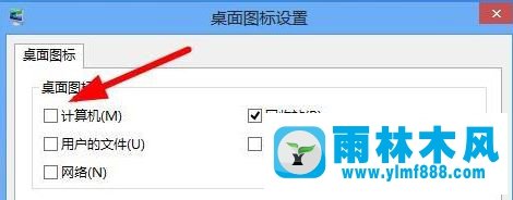 win7系统的显示桌面图标消失不见如何解决