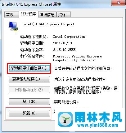 如何修复遇到的Win7系统atikmdag.sys蓝屏