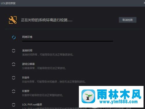 win7打开LOL游戏之后出现黑屏的情况怎么办