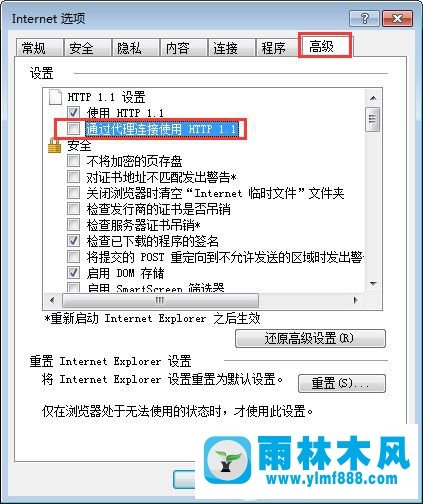 win7打开LOL游戏之后出现黑屏的情况怎么办