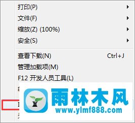 win7打开LOL游戏之后出现黑屏的情况怎么办