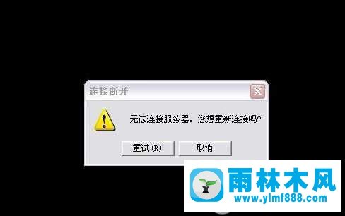 win7打开LOL游戏之后出现黑屏的情况怎么办