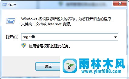 Win7电脑中远程连接网络错误809怎么办