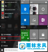 Win10系统中的打印机列表及属性怎么打开