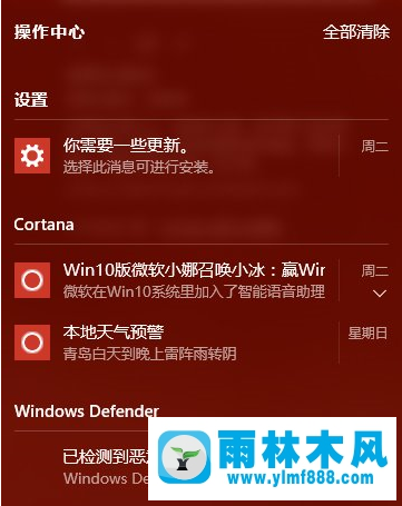 Win10系统中的操作中心图标如何关闭