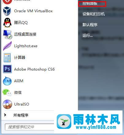 如何设置win7系统的屏幕一直亮不黑屏