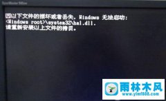 win7系统开机提示文件损坏导致黑屏怎么办