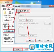 Win7操作系统的文件夹共享如何禁用