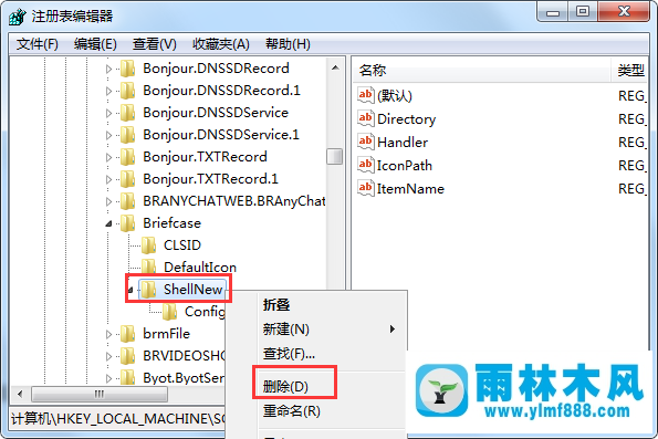 Win7电脑新建菜单的公文包选项如何进行删除 Win7电脑新建菜单的公文包选项如何进行删除