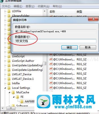 win7系统中的新建文本文档快捷键如何添加