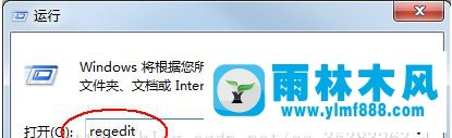 win7系统中的新建文本文档快捷键如何添加