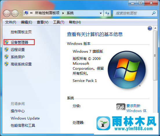 Win7系统中的驱动程序版本如何查看