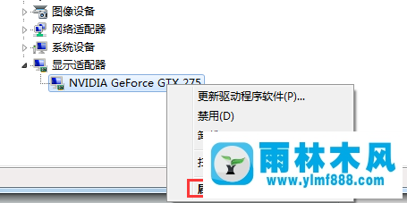 Win7系统中的驱动程序版本如何查看