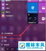 Win10系统中的电源图标消失不显示怎么办