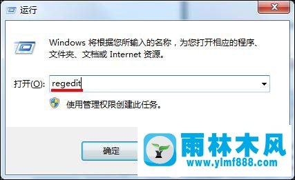 Win7系统中的桌面图标显示速度慢怎么解决