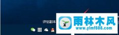 Win10电脑的任务栏中有带箭头的白色方框怎么办