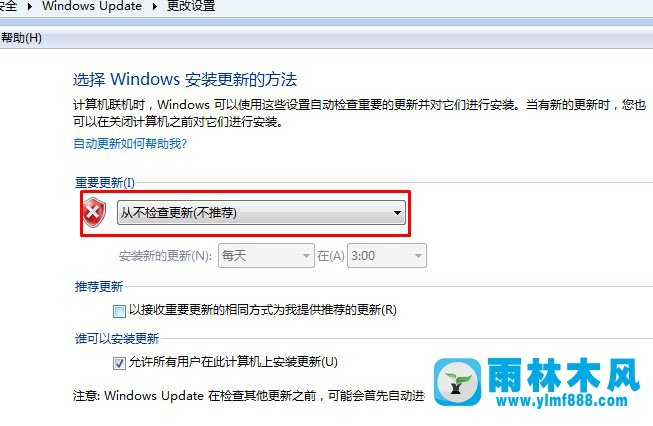 win7操作系统中的自动更新功能怎么禁用