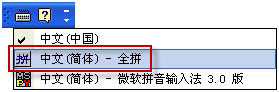 XP系统全拼输入法打字选字框出现空白选项如何解决