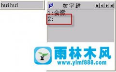 XP系统全拼输入法打字选字框出现空白选项如何解决