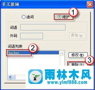 XP系统全拼输入法打字选字框出现空白选项如何解决