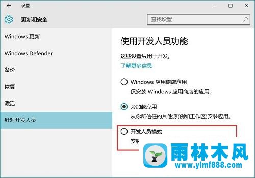 win10系统中无法安装软件怎么解决