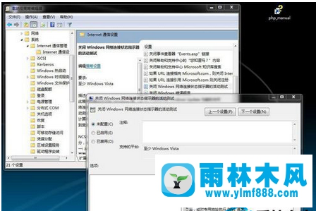 win7不能上网提示ipv4没有访问权限怎么回事