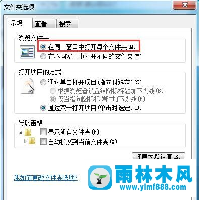 win7电脑中的文件夹会自动弹出窗口怎么办