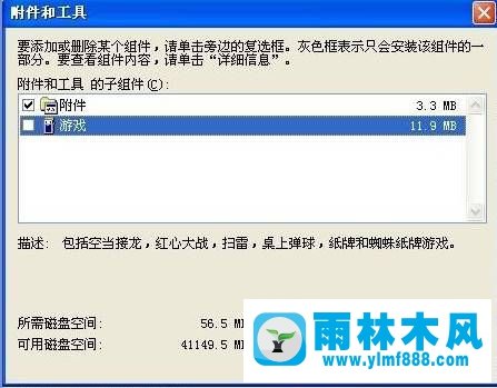 WinXP系统自带游戏如何下载 怎么下载XP系统自带游戏