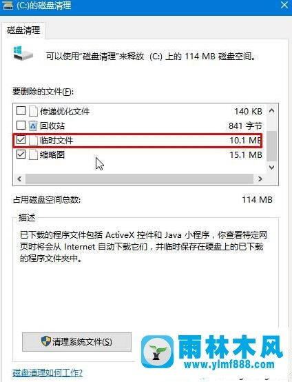 win10打开软件提示应用程序出现错误怎么办