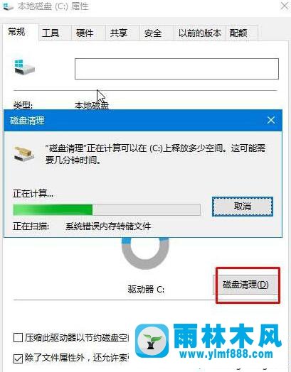 win10打开软件提示应用程序出现错误怎么办