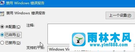 win10打开软件提示应用程序出现错误怎么办