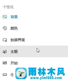 win10系统中的计算机图标怎样隐藏