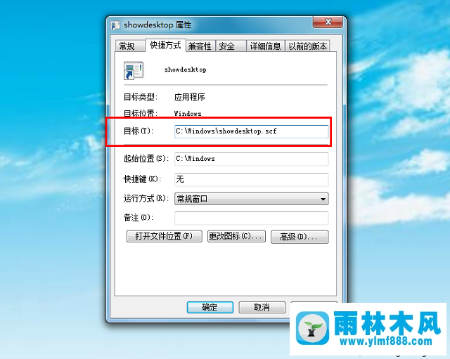 win7桌面图标的显示桌面图标怎么找回