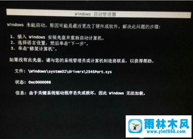 win7电脑黑屏2345port.sys,2345Dumpblock.sys怎么办